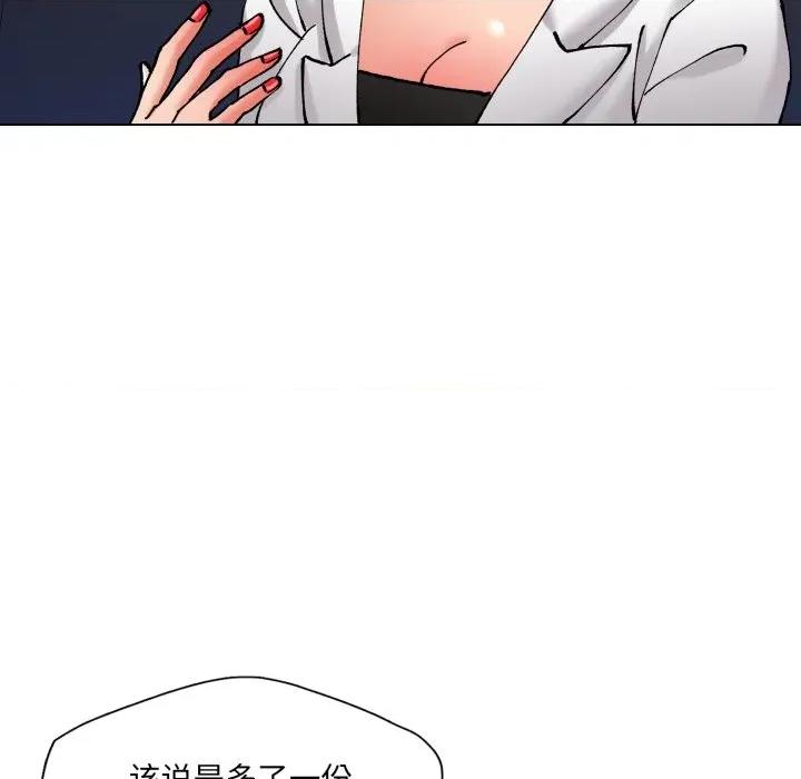 了不起的她 了不起的她-了不起的她 第73话 第58页