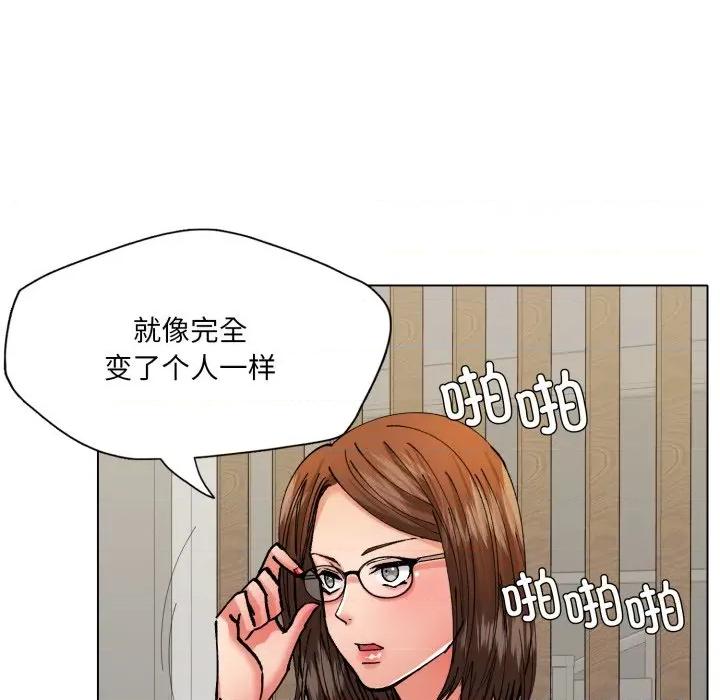 了不起的她 了不起的她-了不起的她 第73话 第61页