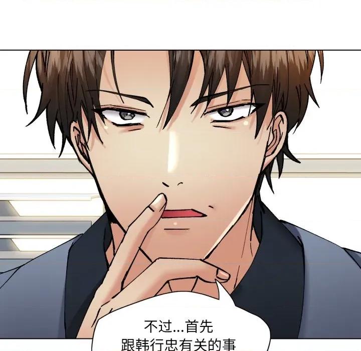 了不起的她 了不起的她-了不起的她 第73话 第64页