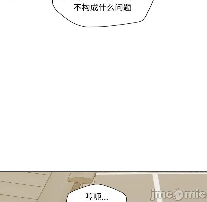 了不起的她 了不起的她-了不起的她 第73话 第65页