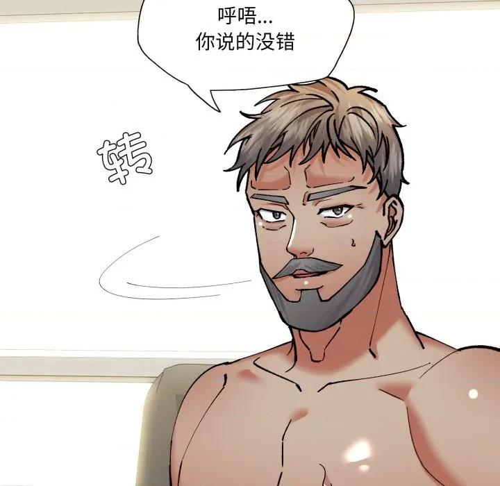 了不起的她 了不起的她-了不起的她 第73话 第71页