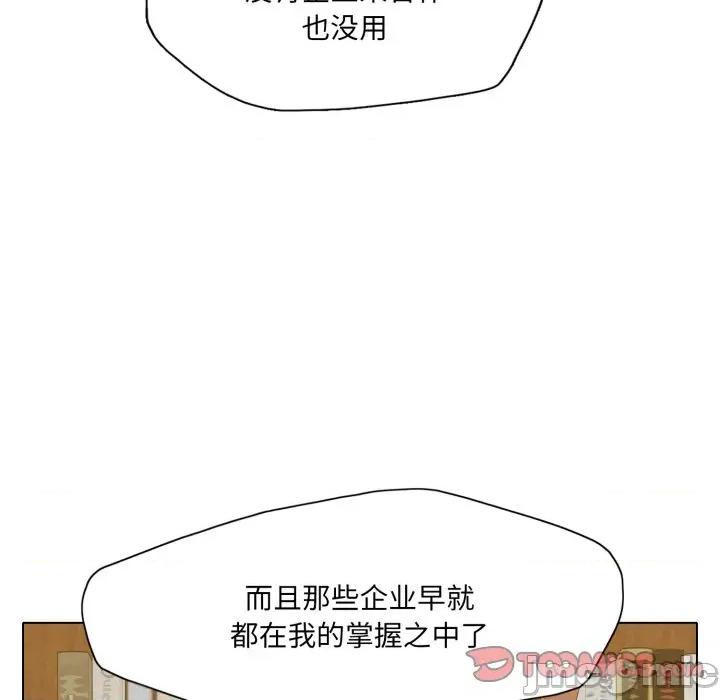 了不起的她 了不起的她-了不起的她 第73话 第75页