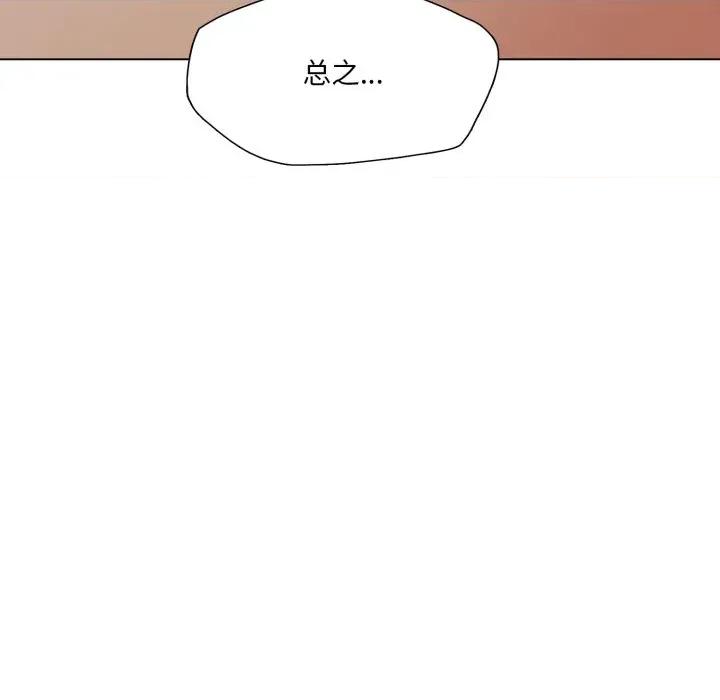 了不起的她 了不起的她-了不起的她 第73话 第89页
