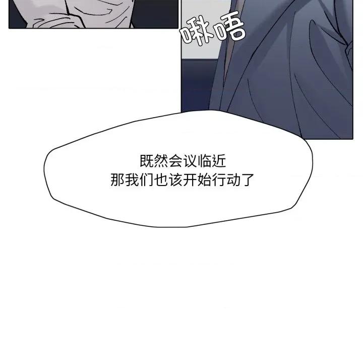 了不起的她 了不起的她-了不起的她 第73话 第91页