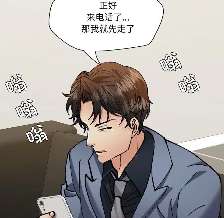 了不起的她 了不起的她-了不起的她 第73话 第94页