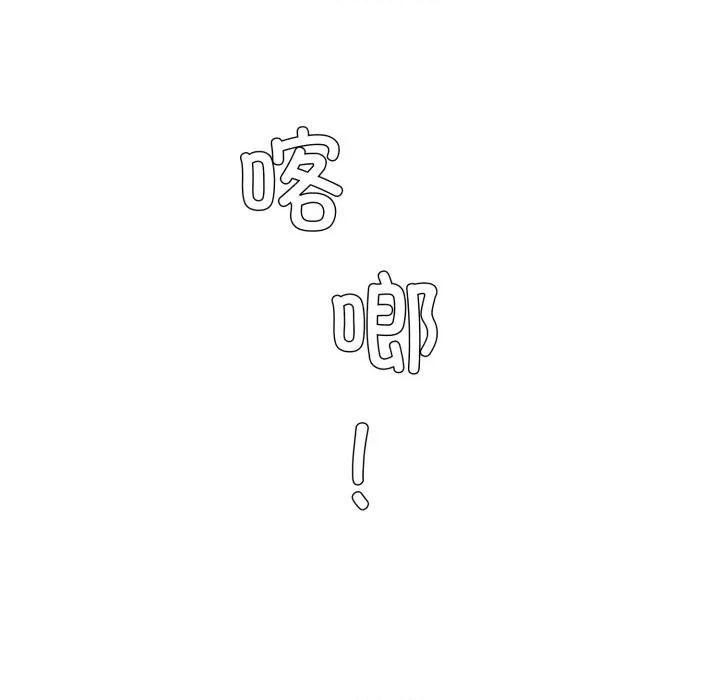 了不起的她 了不起的她-了不起的她 第73话 第98页