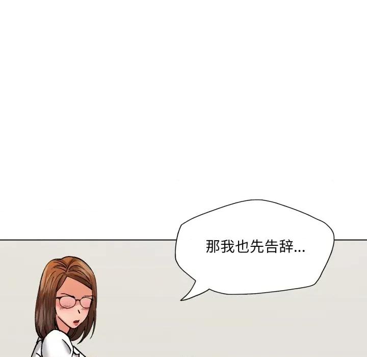 了不起的她 了不起的她-了不起的她 第73话 第103页