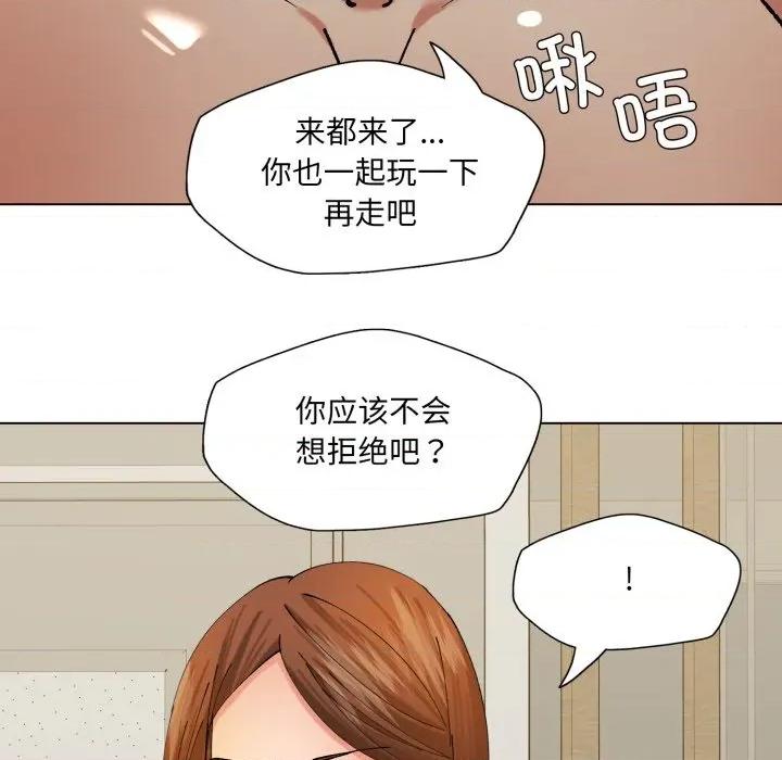 了不起的她 了不起的她-了不起的她 第73话 第106页