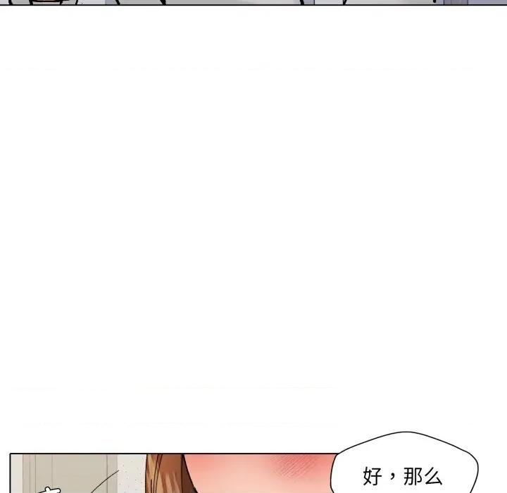 了不起的她 了不起的她-了不起的她 第73话 第108页