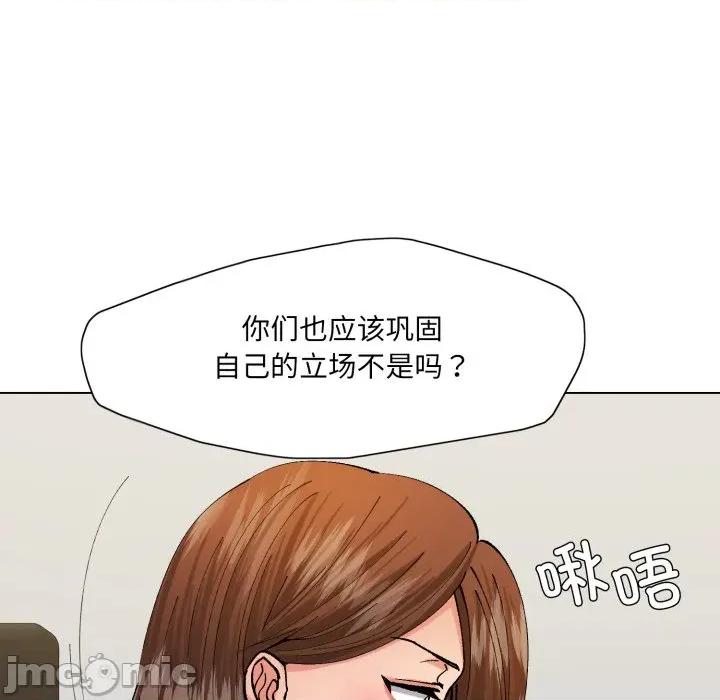 了不起的她 了不起的她-了不起的她 第73话 第115页