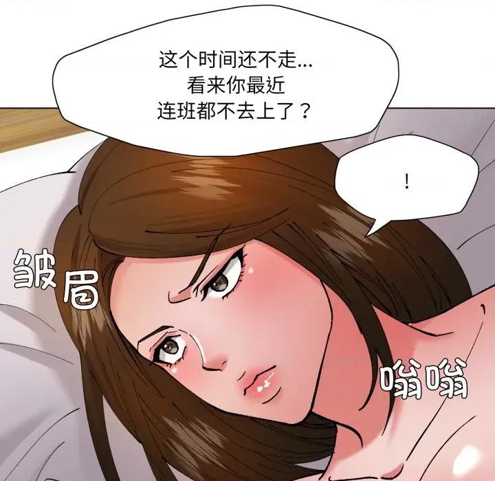 了不起的她 了不起的她-了不起的她 第73话 第132页