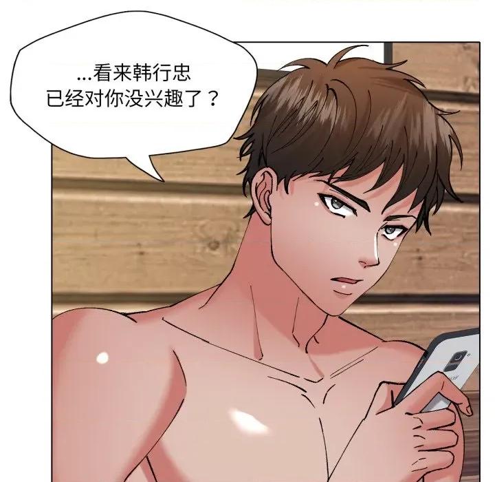 了不起的她 了不起的她-了不起的她 第73话 第136页