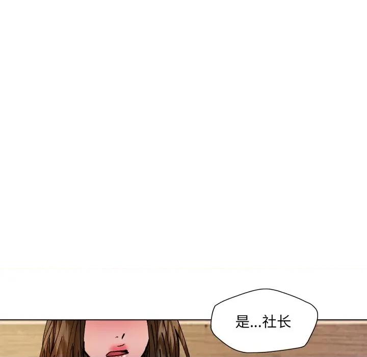 了不起的她 了不起的她-了不起的她 第73话 第142页