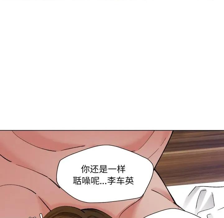 了不起的她 了不起的她-了不起的她 第73话 第149页