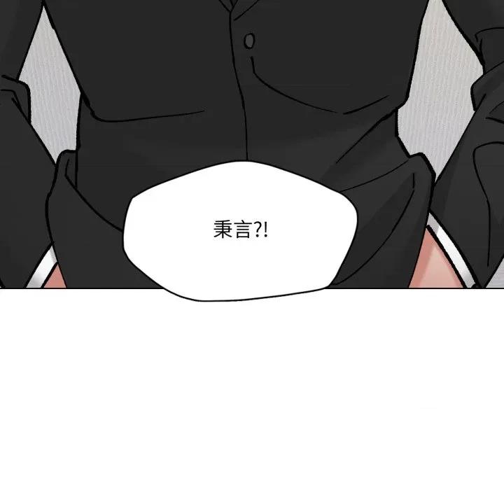 了不起的她 了不起的她-了不起的她 第73话 第153页