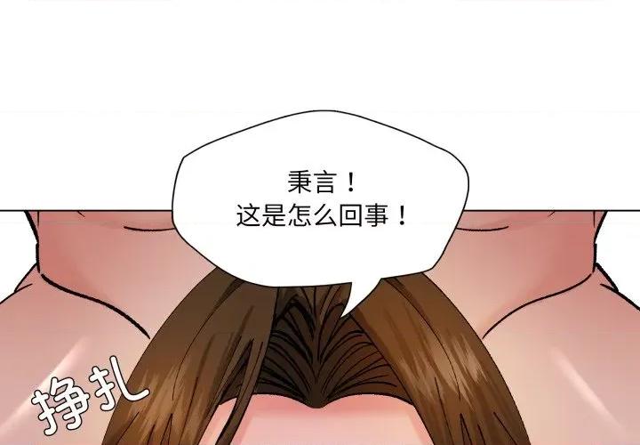 了不起的她 了不起的她-了不起的她 第74话 第1页