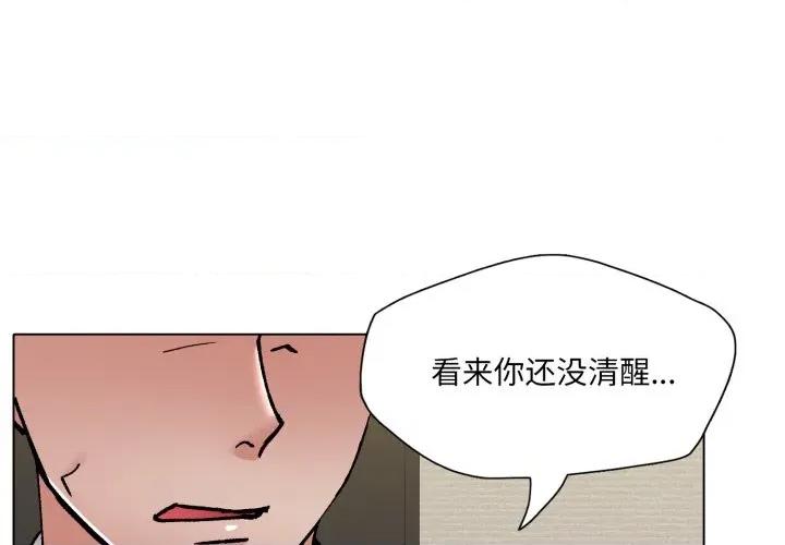 了不起的她 了不起的她-了不起的她 第74话 第4页