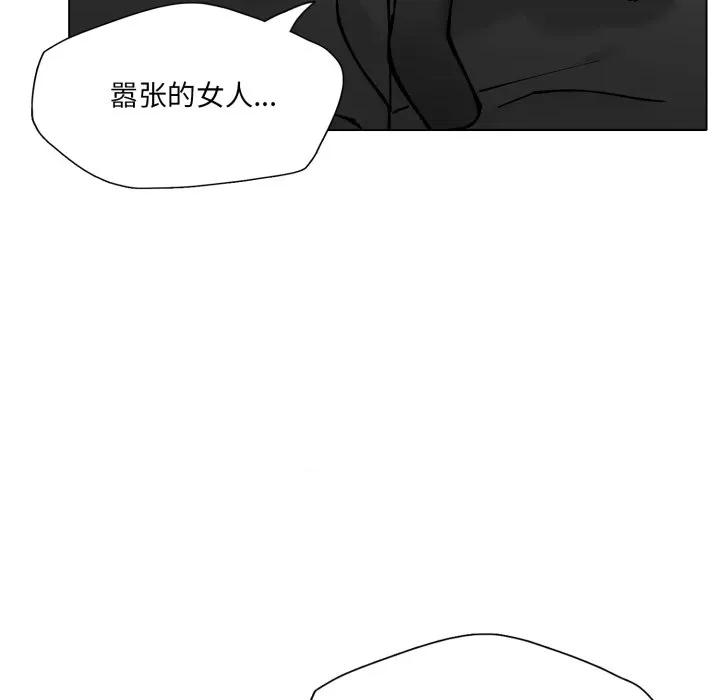 了不起的她 了不起的她-了不起的她 第74话 第6页