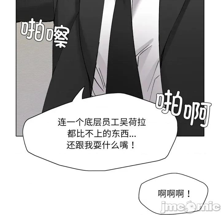 了不起的她 了不起的她-了不起的她 第74话 第10页