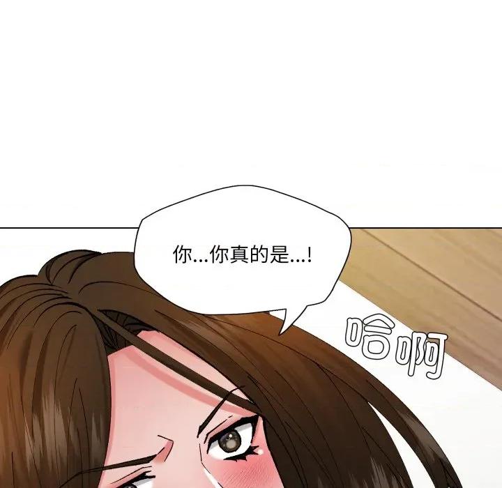了不起的她 了不起的她-了不起的她 第74话 第11页