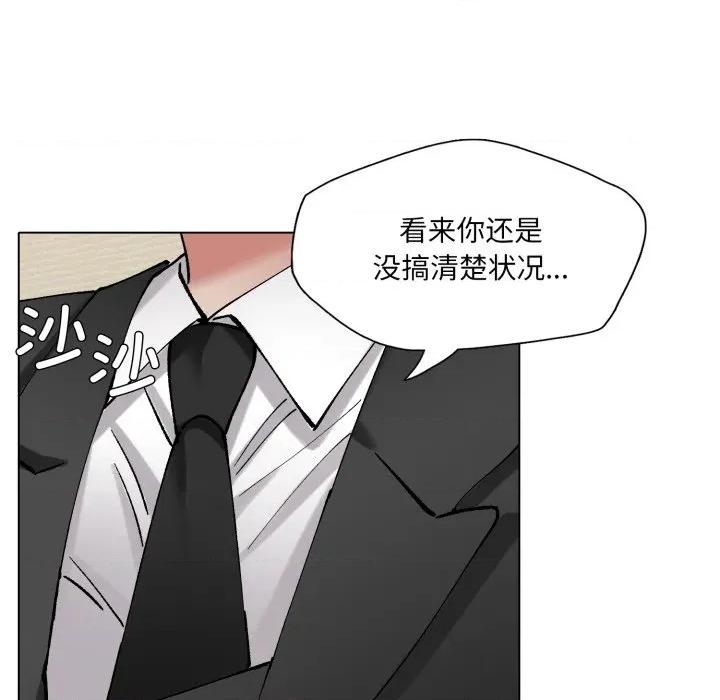 了不起的她 了不起的她-了不起的她 第74话 第13页