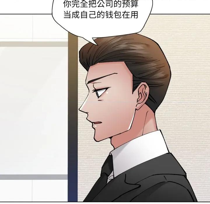 了不起的她 了不起的她-了不起的她 第74话 第16页