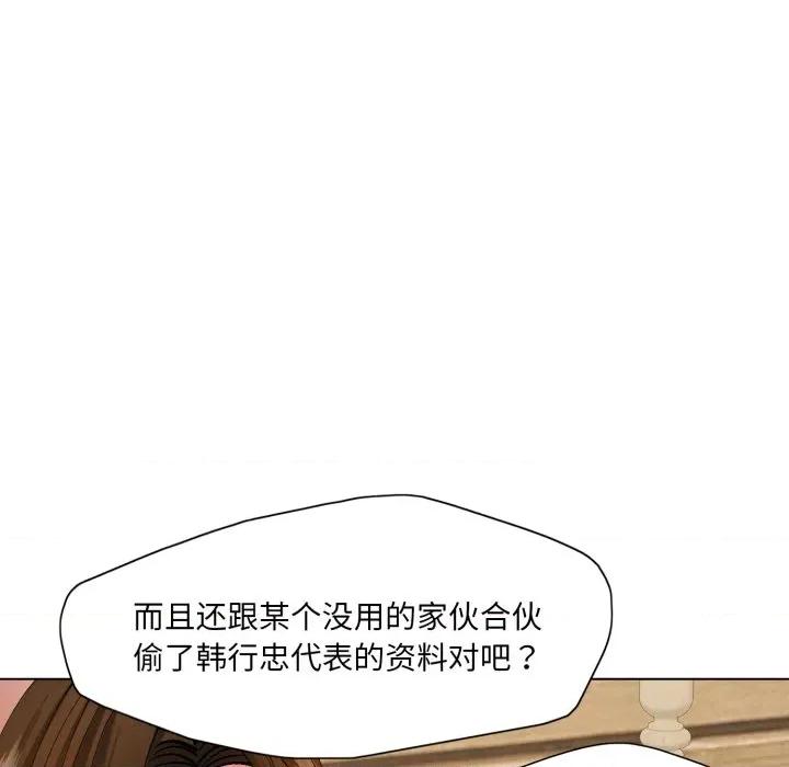 了不起的她 了不起的她-了不起的她 第74话 第17页