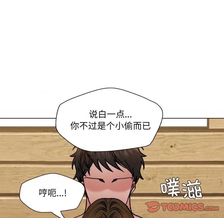 了不起的她 了不起的她-了不起的她 第74话 第21页
