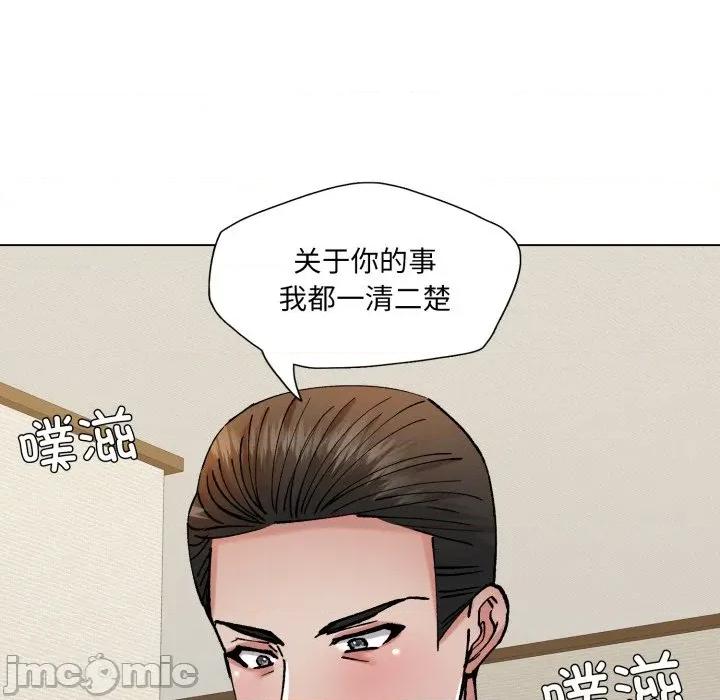 了不起的她 了不起的她-了不起的她 第74话 第25页