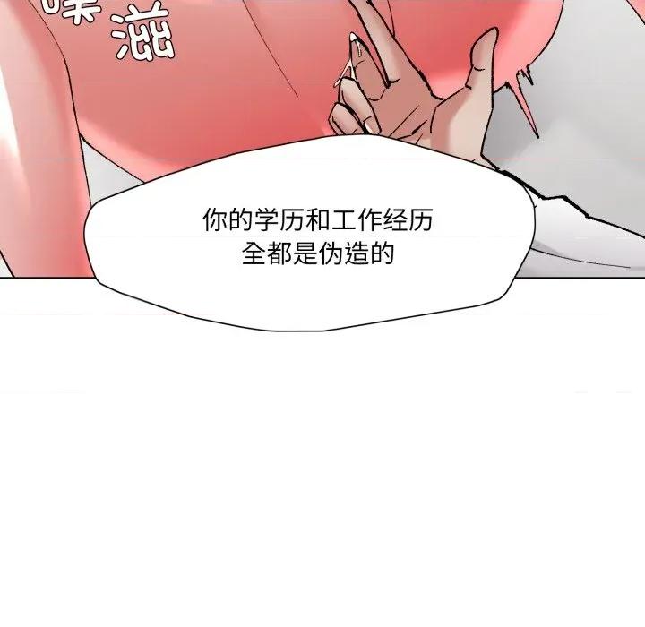 了不起的她 了不起的她-了不起的她 第74话 第29页