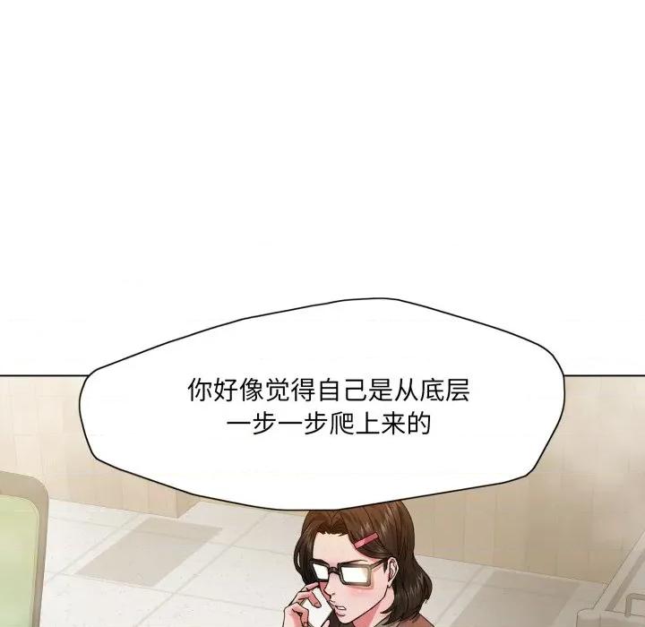 了不起的她 了不起的她-了不起的她 第74话 第32页