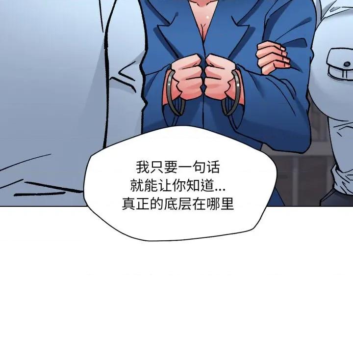 了不起的她 了不起的她-了不起的她 第74话 第34页