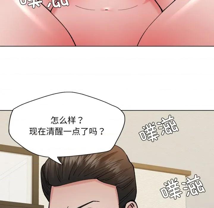 了不起的她 了不起的她-了不起的她 第74话 第37页