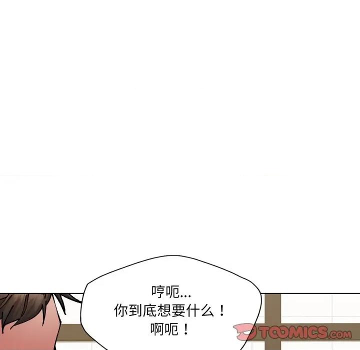 了不起的她 了不起的她-了不起的她 第74话 第39页