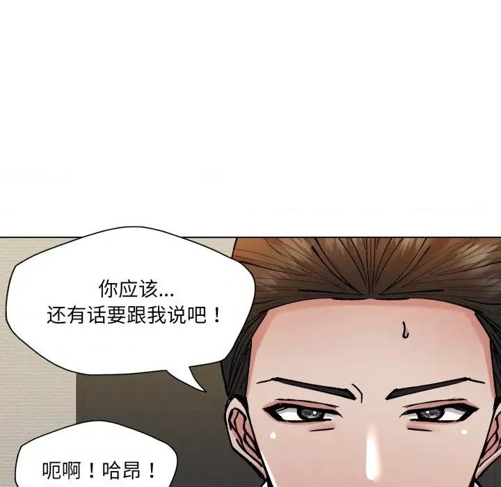 了不起的她 了不起的她-了不起的她 第74话 第46页