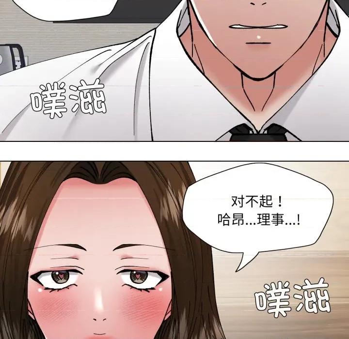 了不起的她 了不起的她-了不起的她 第74话 第47页
