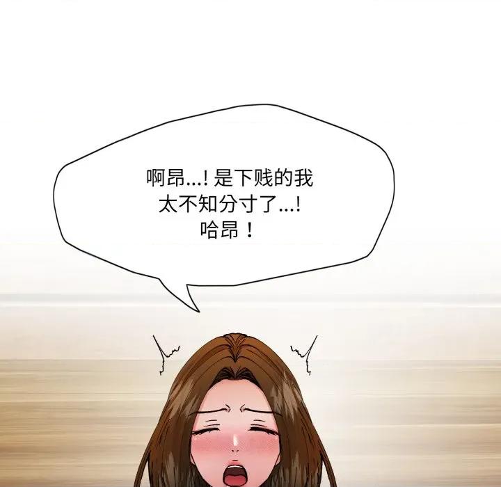 了不起的她 了不起的她-了不起的她 第74话 第49页