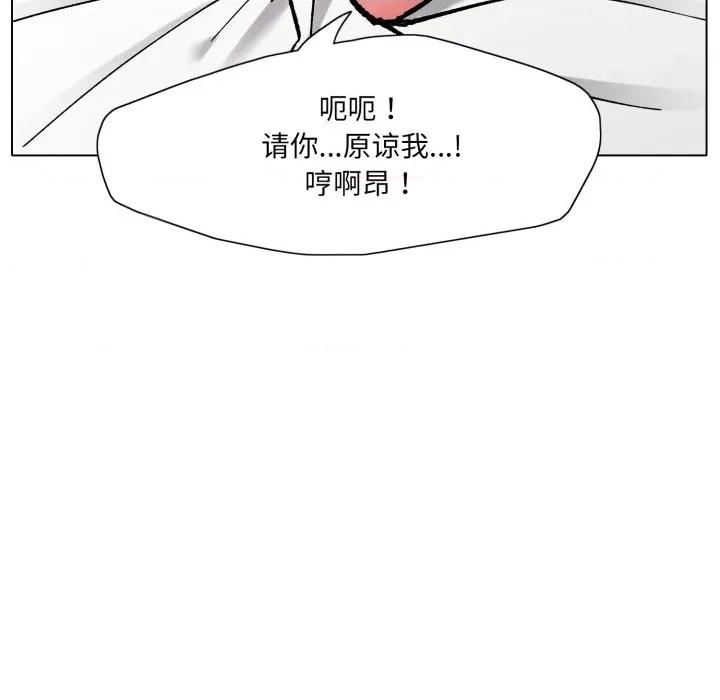 了不起的她 了不起的她-了不起的她 第74话 第52页