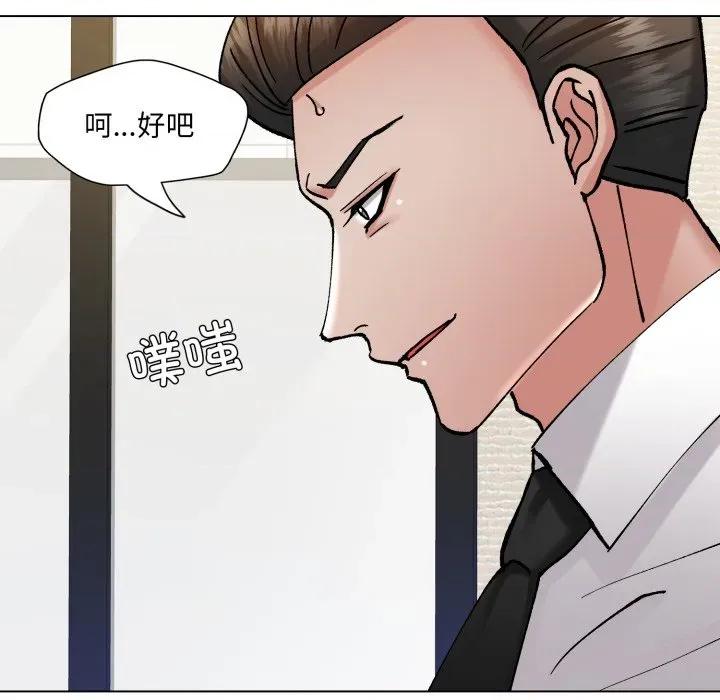 了不起的她 了不起的她-了不起的她 第74话 第53页