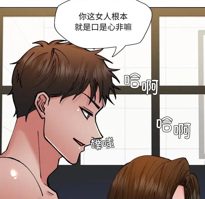了不起的她 了不起的她-了不起的她 第74话 第61页