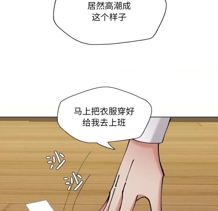 了不起的她 了不起的她-了不起的她 第74话 第64页