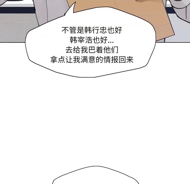 了不起的她 了不起的她-了不起的她 第74话 第67页