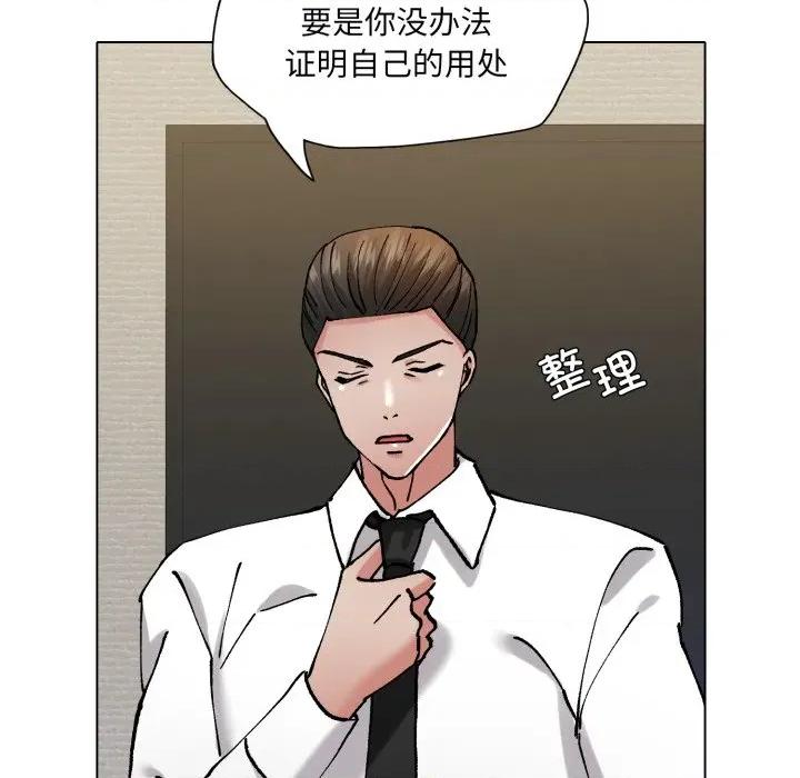 了不起的她 了不起的她-了不起的她 第74话 第68页