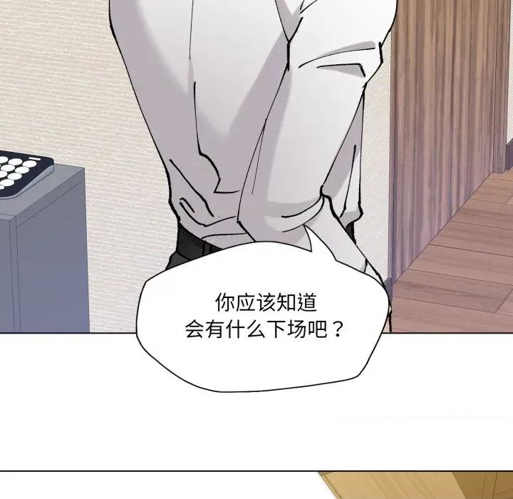 了不起的她 了不起的她-了不起的她 第74话 第71页