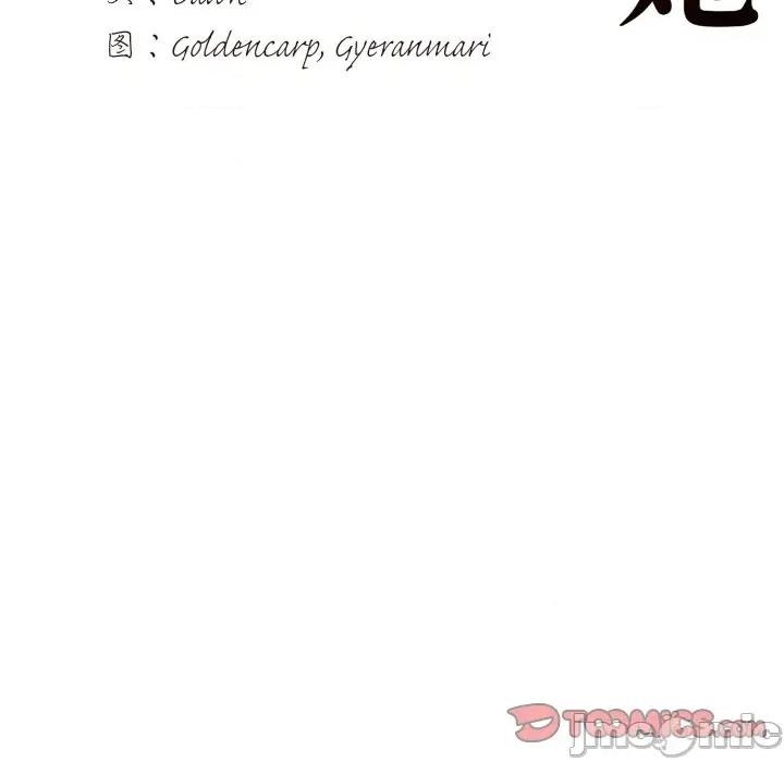 了不起的她 了不起的她-了不起的她 第74话 第75页