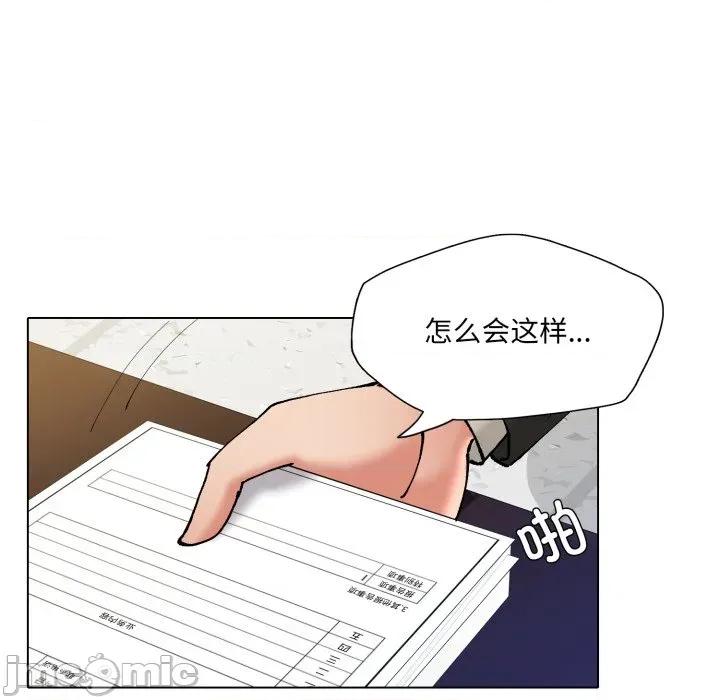 了不起的她 了不起的她-了不起的她 第74话 第90页