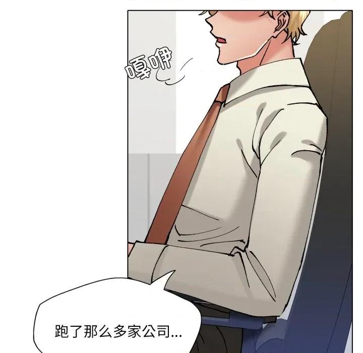 了不起的她 了不起的她-了不起的她 第74话 第91页