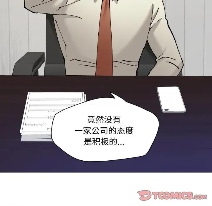 了不起的她 了不起的她-了不起的她 第74话 第93页