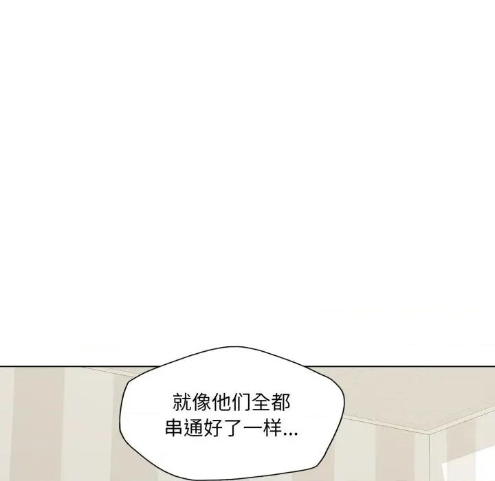 了不起的她 了不起的她-了不起的她 第74话 第94页