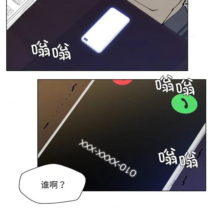 了不起的她 了不起的她-了不起的她 第74话 第98页